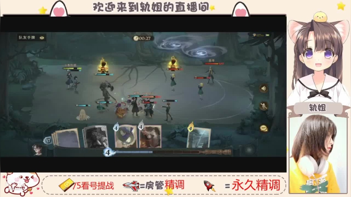 【2021-06-18 13点场】轨姐：今天是个小学员哦