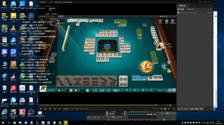 【欢乐麻将】靓旭的精彩时刻 20210622 00点场