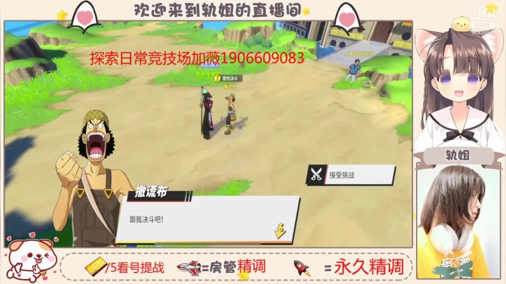 【2021-06-19 19点场】轨姐：今天是个小学员哦