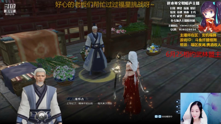 【2021-06-21 17点场】纤腰细舞：暖声萌妹—开镜寻找意中人呀