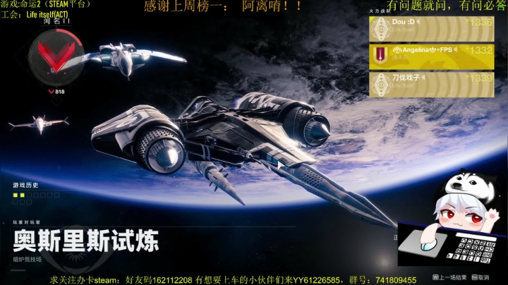 【2021-06-20 15点场】Nekolel：命运2 今天你光能消散了吗？