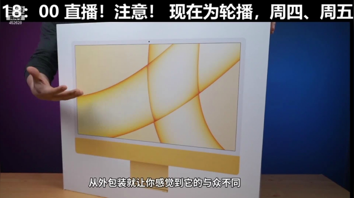 【数码科技】科技美学中国的精彩时刻 20210622 00点场