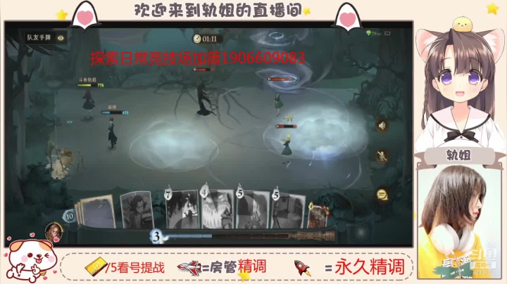 【2021-06-20 16点场】轨姐：今天是个小学员哦