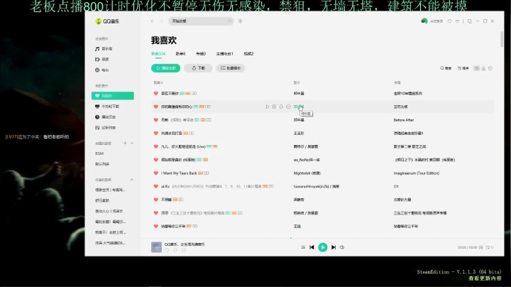 【2021-06-15 14点场】灵义01：亿万僵尸：只会心疼泥鳅