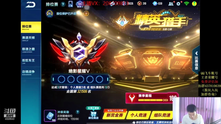 【2021-06-22 15点场】一直在努力的炮哥：空闲　上号～