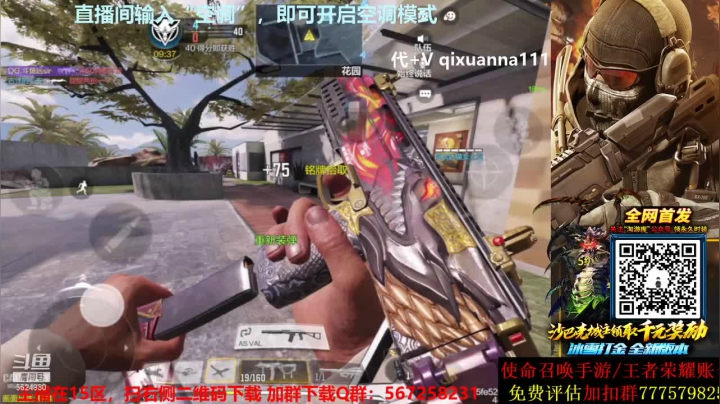 【2021-06-21 22点场】AgFox远sir：Q区榜一车队，国服第一QXR
