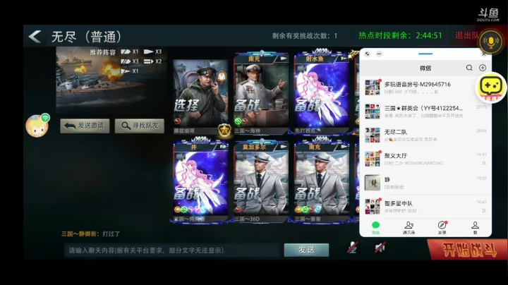 【2021-06-22 19点场】三国朦胧细雨：每晚8点冲击无尽33关招募老水手顶级驱逐