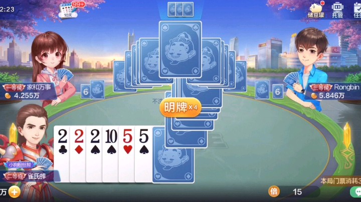 偷偷超级加倍