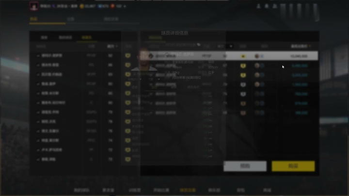 【2KOL2】新球队百科V24：圣安东尼奥马刺