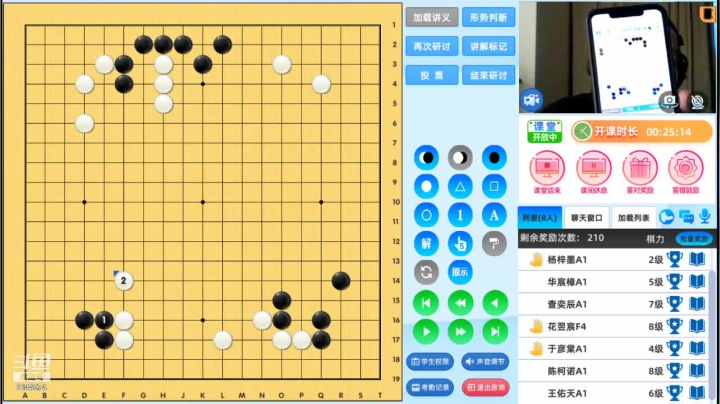 周二7点冲段班20210622围棋网课