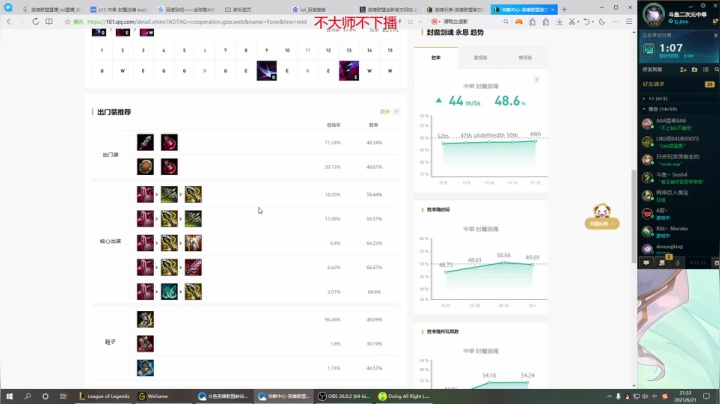 【2021-06-21 20点场】二次元中单宇神：化身恶魔，峡谷上分王