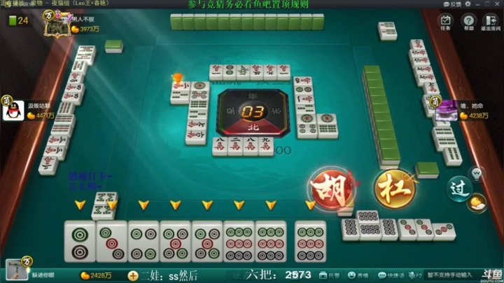 【欢乐麻将】靓旭的精彩时刻 20210622 08点场