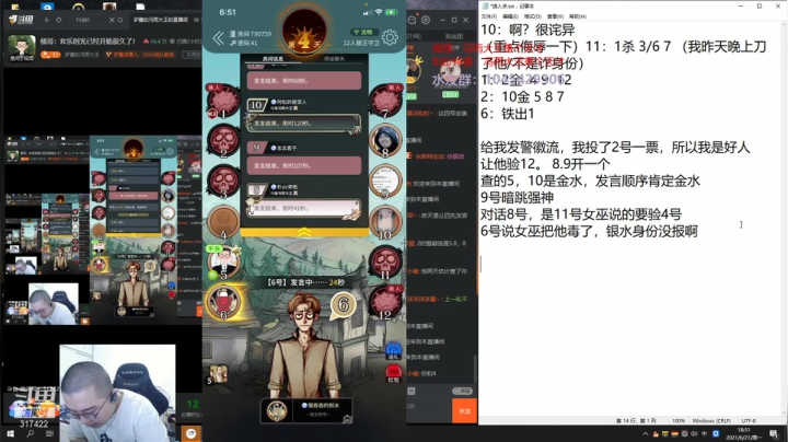 【2021-06-21 18点场】驴酱的冯雨大王：桶哥：欢乐时光已经开始很久了！