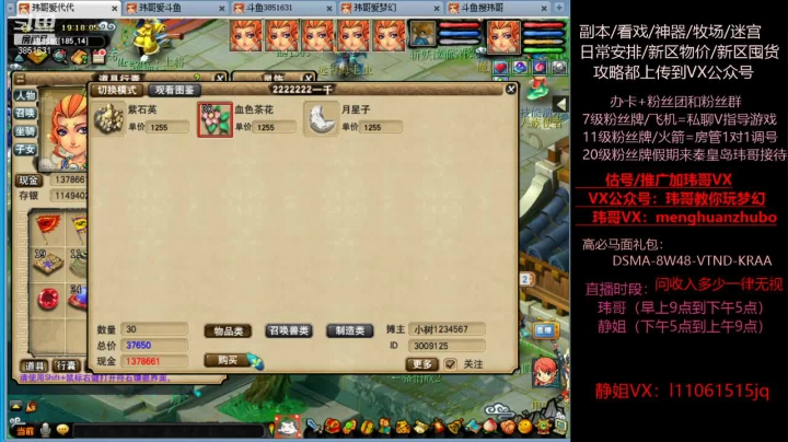 【2021-06-19 18点场】玮哥爱梦幻：新区恭喜发财第23天~70天飞升~送攻略