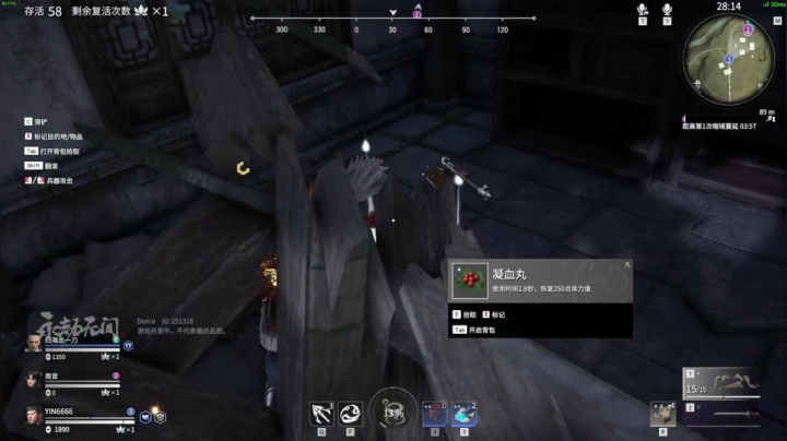 我在斗鱼看寅子直播永劫无间