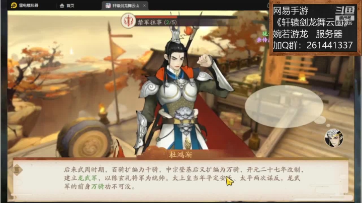 【2021-06-22 17点场】黑龙晓天：轩辕剑舞龙云山！