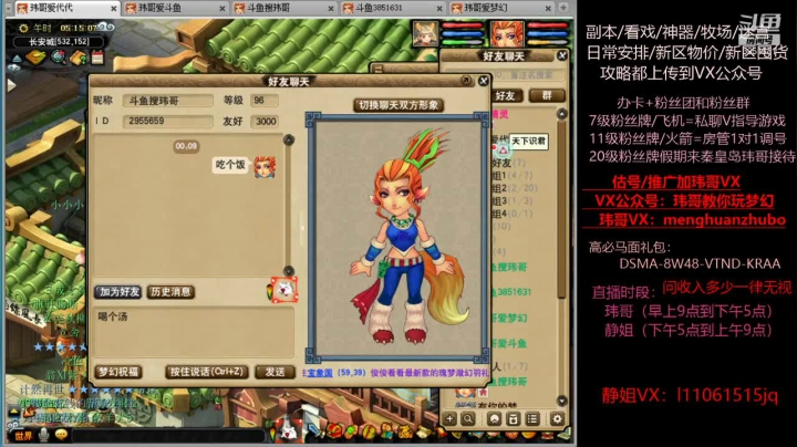 【2021-06-18 04点场】玮哥爱梦幻：新区恭喜发财第21天~70天飞升~送攻略