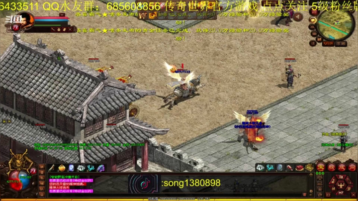 【2021-06-21 19点场】传奇世界啊帥：我的意中人 是你嘛