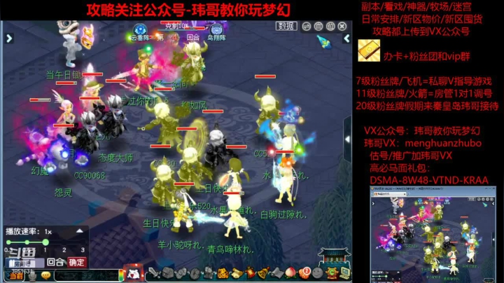 【2021-06-20 21点场】玮哥爱梦幻：新区恭喜发财第24天~70天飞升~送攻略