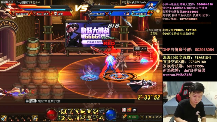 【2021-06-21 22点场】DNF白手温柔：今晚超顶级中韩44是否超神