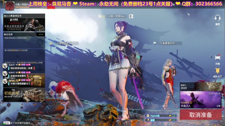 【2021-06-21 21点场】阿愈Ayu：愈❥»广东第一胡桃夹子