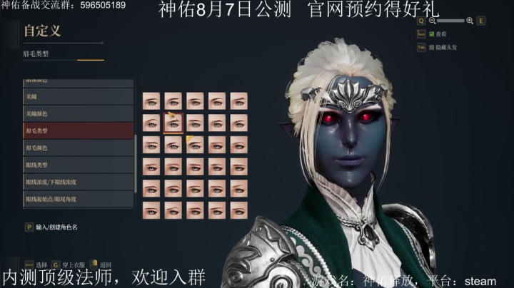 神佑释放试玩加捏脸2