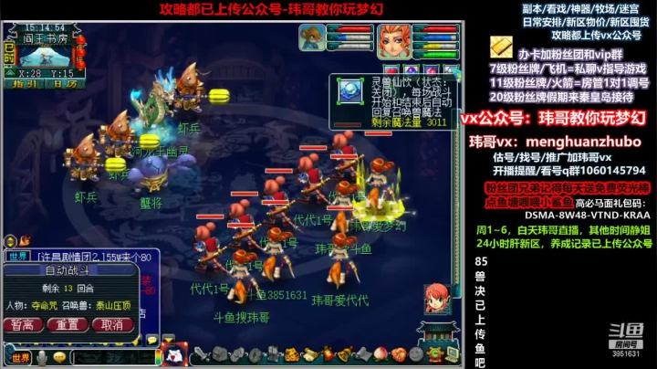 【2021-06-17 14点场】玮哥爱梦幻：新区恭喜发财第21天~70天飞升~送攻略