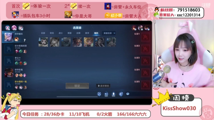 【2021-06-21 20点场】欣小菜：峡谷嘤兄会~我只会心疼哥哥~