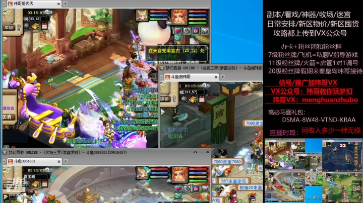 【2021-06-18 02点场】玮哥爱梦幻：新区恭喜发财第21天~70天飞升~送攻略