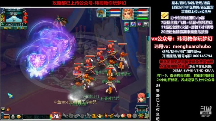 【2021-06-19 12点场】玮哥爱梦幻：新区恭喜发财第23天~70天飞升~送攻略
