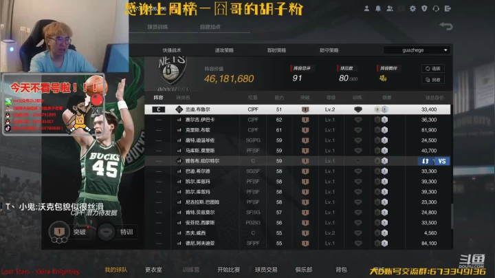 【2021-06-21 18点场】2k张献计：测试服今天看看字母鸟克莱