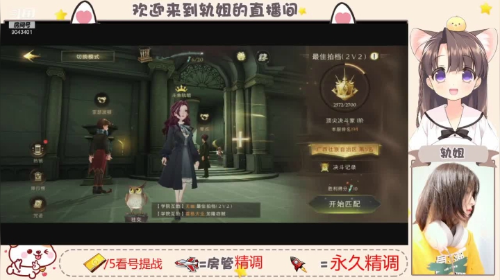 【2021-06-18 11点场】轨姐：今天是个小学员哦
