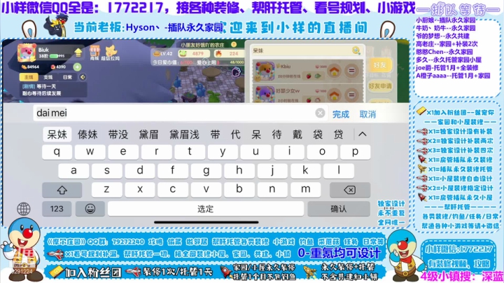 【2021-06-22 02点场】蓝小样YonHen：专业装修设计规划帮肝，教玩有问必答