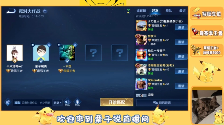 【2021-06-22 22点场】栗子说：【栗子说】奋起一搏！今晚能不能上荣耀