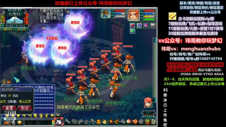 【2021-06-19 10点场】玮哥爱梦幻：新区恭喜发财第23天~70天飞升~送攻略