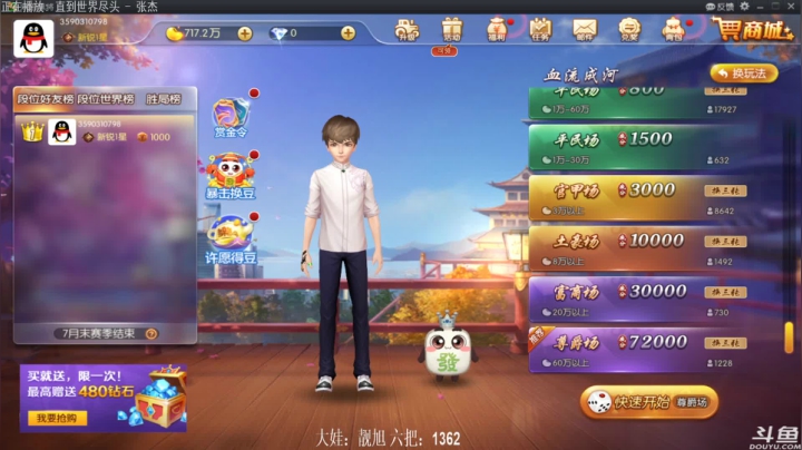 【欢乐麻将】靓旭的精彩时刻 20210622 00点场