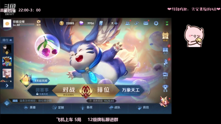 【2021-06-22 04点场】AQ丶果粒：❥ 百星女野王（  小号上个荣耀