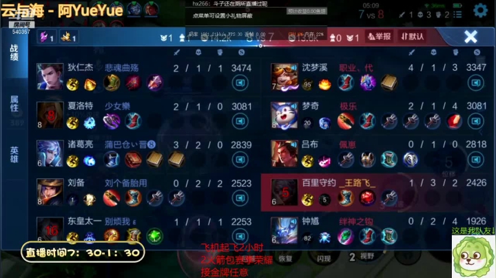 【2021-06-22 11点场】南斗：巅峰2000分是个坎。但我不服