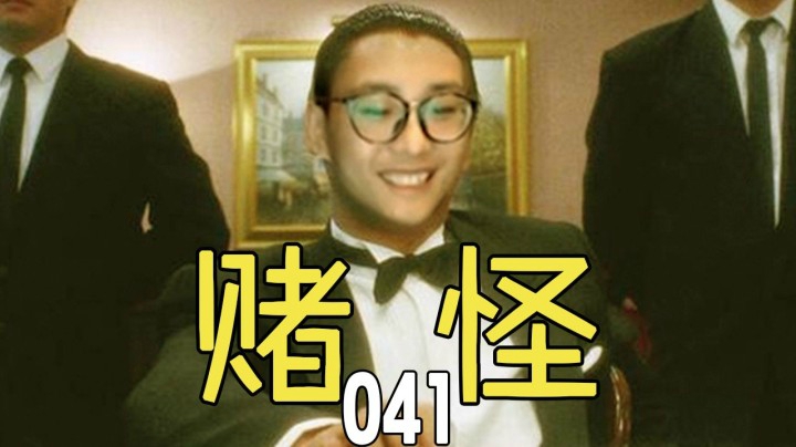 【夜吹的麻将日常041】大起大落的麻生，莫过于此！