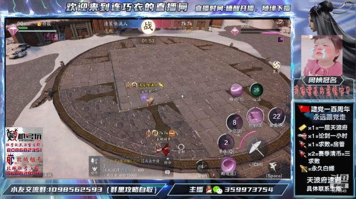 【2021-06-21 19点场】连巧衣：天香：老年人娱乐论剑，天波府速通225