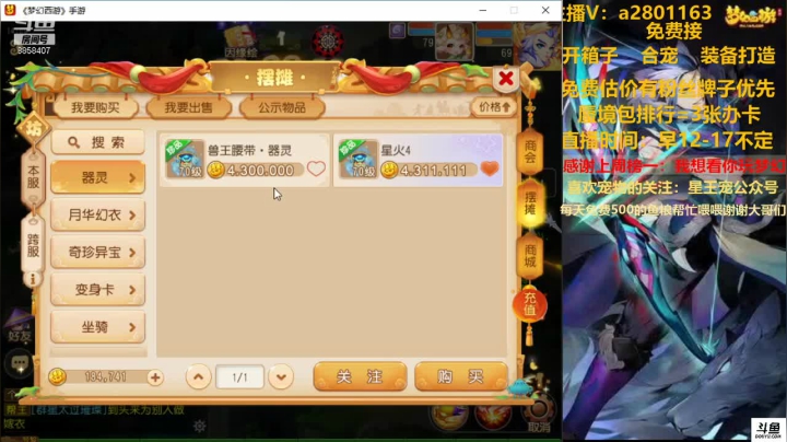 【2021-06-22 13点场】星王宠：【全民PK解说】星王宠