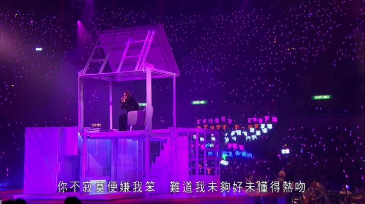 【1314容祖儿演唱会】习惯失恋