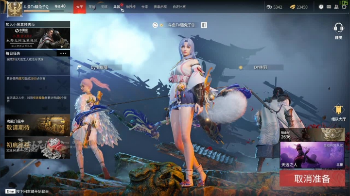 【2021-06-21 01点场】骚兔子Q：兔子： 冲榜！！肝！！（奶妈专精）