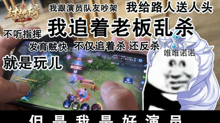 【狄仁杰封神榜】第51期 老板被演员暴打！这究竟是啥情况