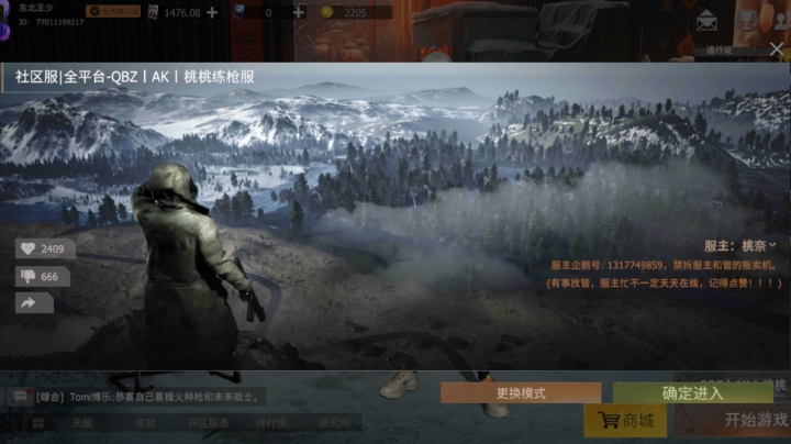 有一起组队的吗