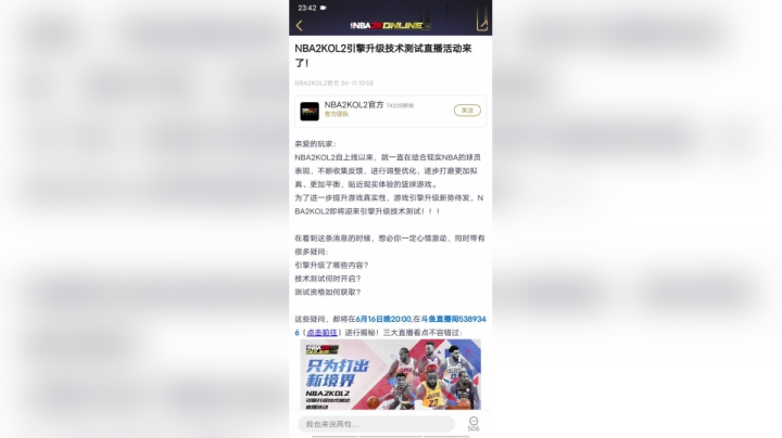 【2KOL2】关于新引擎的一些个人看法EP.1