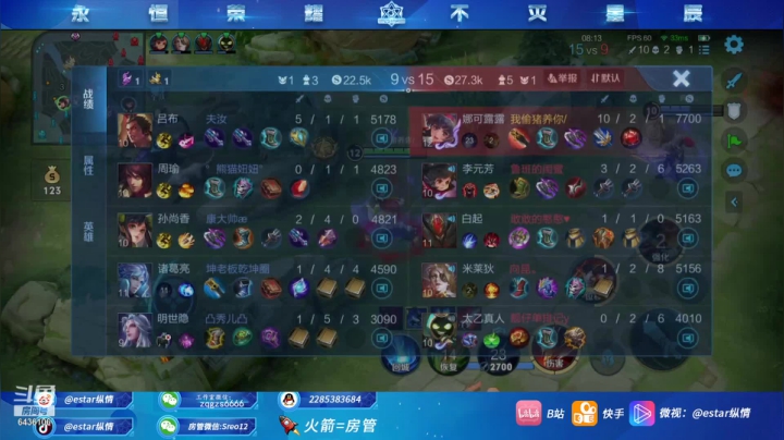 【2021-06-22 15点场】eStarPro纵情：第一韩信 进来学细节