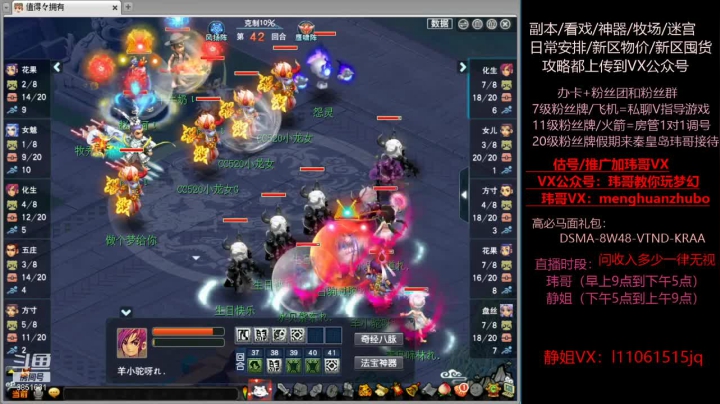 【2021-06-20 17点场】玮哥爱梦幻：新区恭喜发财第24天~70天飞升~送攻略