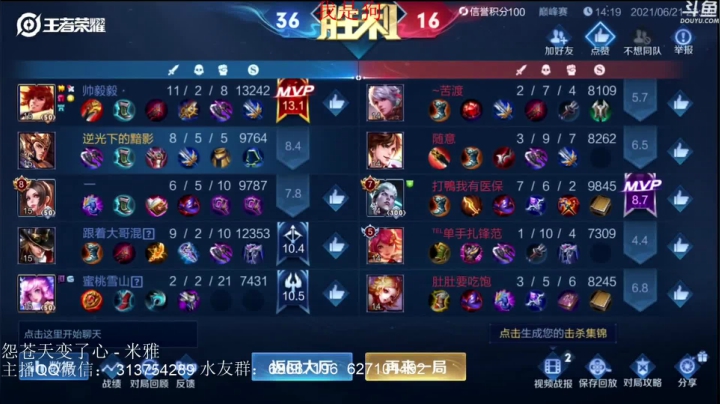 【2021-06-21 22点场】惊蜇：惊蜇：缘分到了