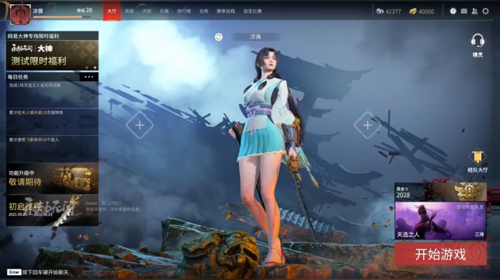 【2021-06-19 20点场】好姬友乔默：每天都在努力搬砖